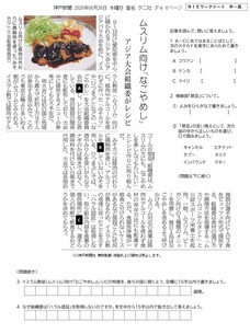 2026.9.9ムスリム向けなごやめし（国語）