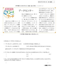 2026.10.19データセンター①（社会）