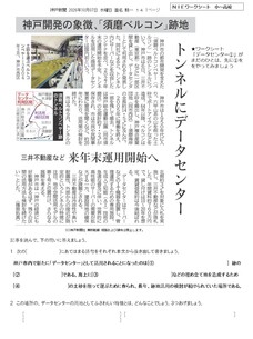 2026.10.21データセンター②（社会）