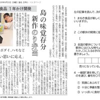 2026.10.7島の味覚存分新作のり弁当（国語）