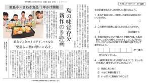 2026.10.7島の味覚存分新作のり弁当（国語）
