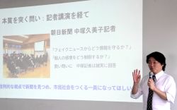 朝日・NIE兵庫セミナー.jpg