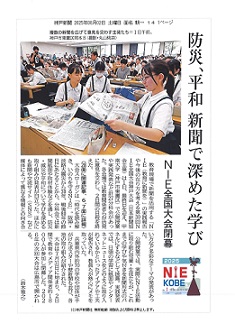 250802nieheimaku.jpg