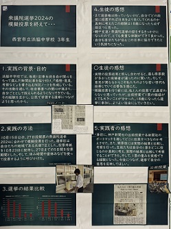 250824hamawakityuuposuta-.JPEG
