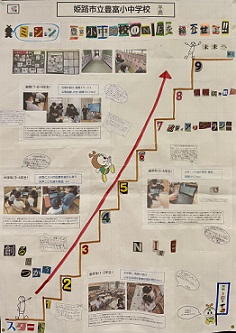 250824toyotomisyoutyuposuta-.JPEG