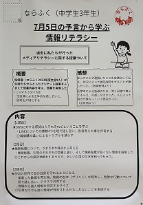 250904narajyotyuu3.JPEG