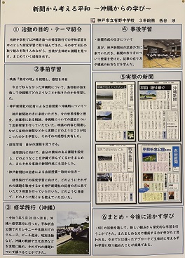 11神戸市立有野中学校.JPEG