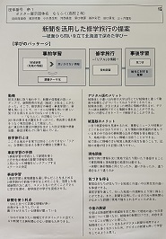 250904narajyokou2.JPEG