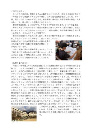 2025  HP用 NIE公開授業鶴甲小案内  _page-0002.jpg