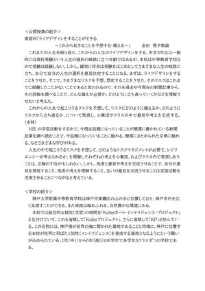 2025.12  p2神戸大学附属中等教育学校案内_page-0001.jpg